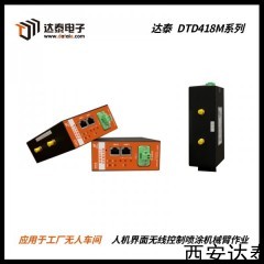 DTD418M 300米 多台PLC之间无线通讯 加密传输 兼容PN/S7协议