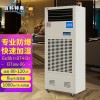 6KG加湿机BTaw-06 6公斤防爆湿膜加湿机BTaw-06