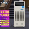 10KG加湿机BTaw-10 10公斤防爆湿膜加湿机BTaw-10