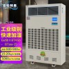 15KG加湿机BTaw-15 15公斤防爆湿膜加湿机BTaw-15