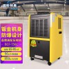 56升除湿机 56升防爆除湿机 BCF-756C