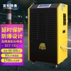 90升除湿机BCF-790C 90升防爆除湿机BCF-790C