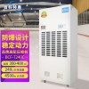240升除湿机BCF-7240C 240升防爆除湿机BCF-7240C