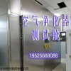 30m3空氣凈化器測試艙