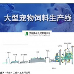 TSE95、120、140 全自动大产量猫狗粮加工设备生产线