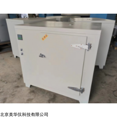 MHY-135L 自动胶片烘干箱