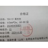<span style="color:#FF0000">TDX01 岛津2010碳分子筛填充柱</span>