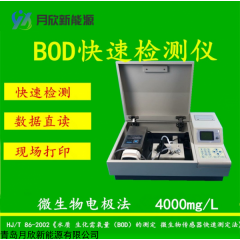 LB50 臺(tái)式bod快速測(cè)定儀