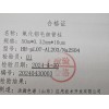 安捷伦HH-pLOT-AL2O3/Na2SO4，， 氧化铝毛细管柱测高纯1-丁烯中的微量烃类杂质