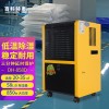 低温2-8℃冷库除湿机DH-858D