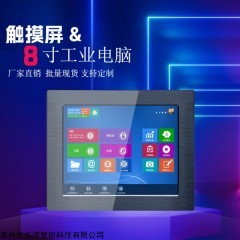 PPC-DL080D 宽温宽压8寸工业触摸电脑一体机