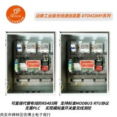 DTD433MY Rs485無(wú)線傳輸模塊可與傳感器及觸摸屏等工控設(shè)備連接