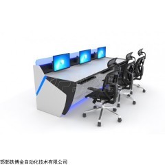 PX-K-0004 指挥中心控制台，调度中心调度台