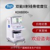 KDX8000+ 雙能X線(xiàn)骨密度檢測(cè)設(shè)備體檢普查使用