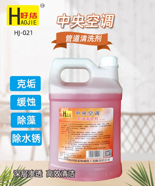 好洁克垢 好洁克垢