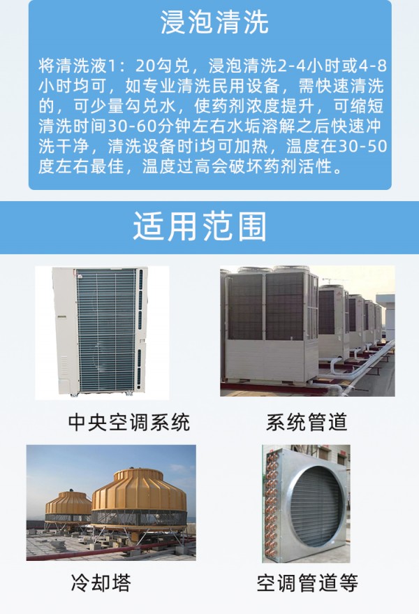 浸泡清洗 浸泡清洗