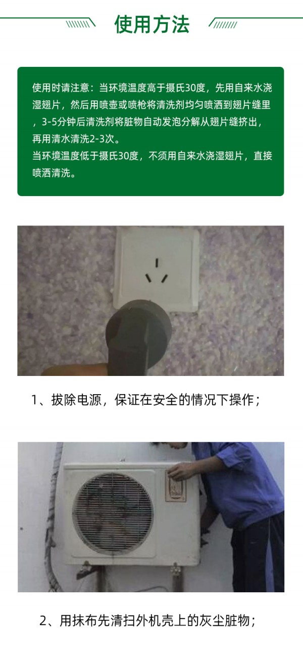 滌塵使用方法
