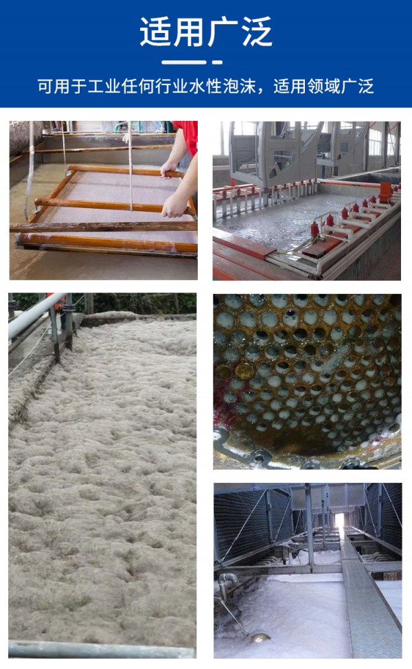 工业任何行业水性泡沫