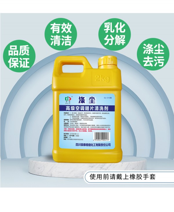 丹洁涤尘2L