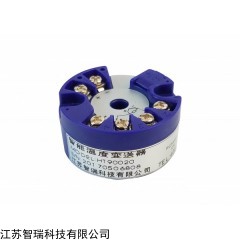 溫度變送器