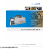 EDX4500H 天瑞X射线合金分析仪