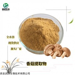 10：1 香菇提取物 香菇多糖 提取比例高 质量好