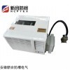 BKFR-CS系列 新合防爆一体窗式空调器