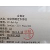 安捷倫XY-Sulfur，， 硫?qū)Ｓ弥鶞y(cè)定環(huán)境空氣中的硫化物