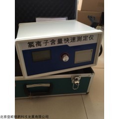 DP28228 氯离子含量快速测定仪