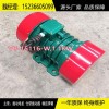 VB-15116-W振动电机