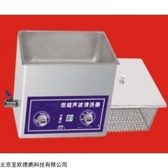 DP27797  超声波清洗器
