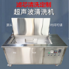LTXL 滤芯超声波清洗机