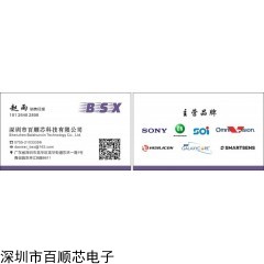 GC2093 上海格科微芯片