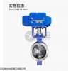 电动对夹V型球阀