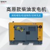 35千瓦低噪音发电机400V行情
