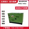 30千瓦三相柴油发电机110/220V排放低