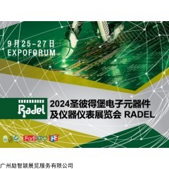 585 2024年俄羅斯電子元器件及儀器儀表展覽會(huì)