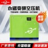 ZW37F-8 巨浪空壓機(jī)37KW紡織行業(yè)專用清潔動(dòng)力