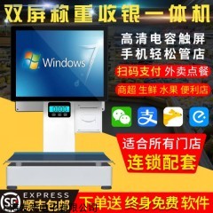 Ai智能識(shí)別稱重收銀機(jī)一體機(jī)雙屏電腦收銀秤