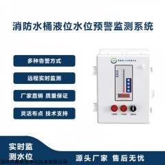 OSEN-SW 商业街道消防水池水位深度测量显示装置