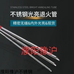 6.35*0.89 冷軋不銹鋼管