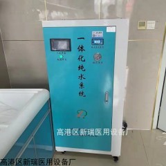医用纯水机 无菌纯水设备 无菌水机可定制
