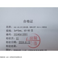 3m*3mm， 安捷伦GDX-103:四乙烯戊胺：氢氧化钾 =90:9:1甲胺柱