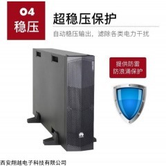 UPS2000-G-6KRTL 华为UPS不间断电源UPS2000-G-6KRTL高频在线机架式6KVA5400W外接蓄电池