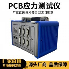 TSK-32-8C 阿克蒙德牌PCB動(dòng)態(tài)應(yīng)力測(cè)試儀應(yīng)變片應(yīng)力測(cè)試儀用應(yīng)力儀TSK-32-8C