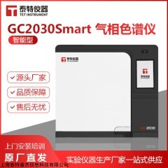 GC2030Smart 上海氣相色譜儀GC2030Smart廠家