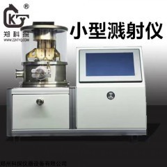 KT--Z1650PVD 持久型真空溅射仪