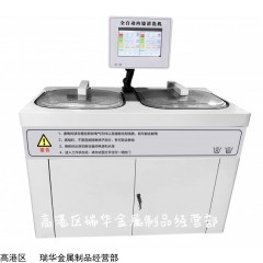 RH/NQX-II 泰州瑞華全自動軟式內鏡清洗機