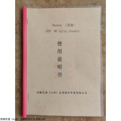 Haohan （浩瀚） 500  GC Aging chamber 色谱柱活化仪