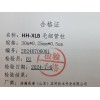 30m*0.25mm*0.25um 安捷倫7890使用HH-XLB毛細(xì)管柱